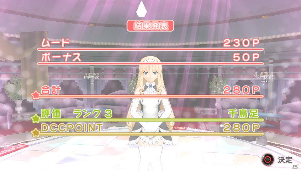 PS Vita「ドリームクラブZERO ポータブル」チークダンスやホストガールとの記念撮影などPS Vitaならではの新機能を紹介の画像25