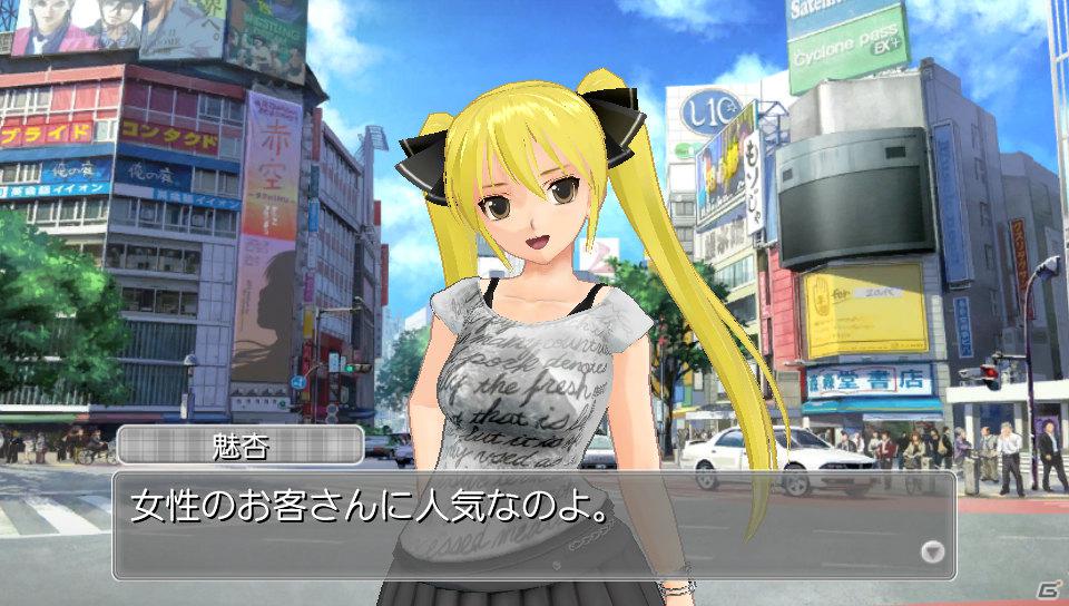 PS Vita「ドリームクラブZERO ポータブル」チークダンスやホストガールとの記念撮影などPS Vitaならではの新機能を紹介の画像60
