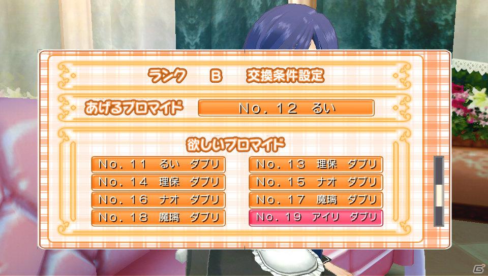 PS Vita「ドリームクラブZERO ポータブル」チークダンスやホストガールとの記念撮影などPS Vitaならではの新機能を紹介の画像7