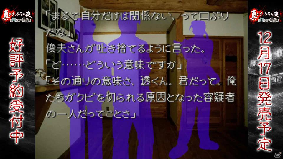 PS3「真かまいたちの夜 11人目の訪問者（サスペクト）」公式サイトにて「ちょっとおかしな かまいたちの夜」第11回＆「かまいたち検定」上級編を公開の画像2
