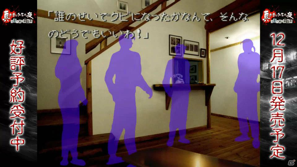 PS3「真かまいたちの夜 11人目の訪問者（サスペクト）」公式サイトにて「ちょっとおかしな かまいたちの夜」第11回＆「かまいたち検定」上級編を公開の画像3