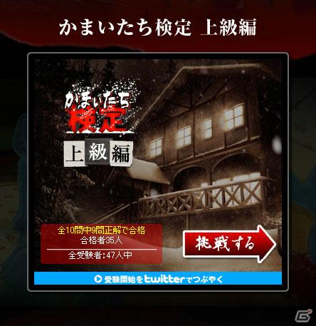 PS3「真かまいたちの夜 11人目の訪問者（サスペクト）」公式サイトにて「ちょっとおかしな かまいたちの夜」第11回＆「かまいたち検定」上級編を公開の画像4
