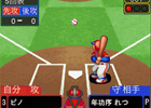 ソーシャルゲーム「ファミスタ．熱闘-君とナイン-」iPhone及びAndroid向けにサービス開始