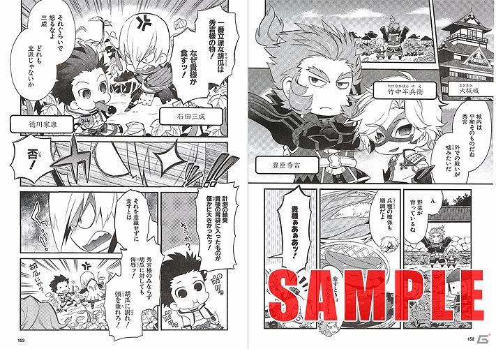 「カプ本」Vol．2の巻頭特集は3DS「モンスターハンター3（トライ）G」！掲載漫画の内容も一部公開の画像4