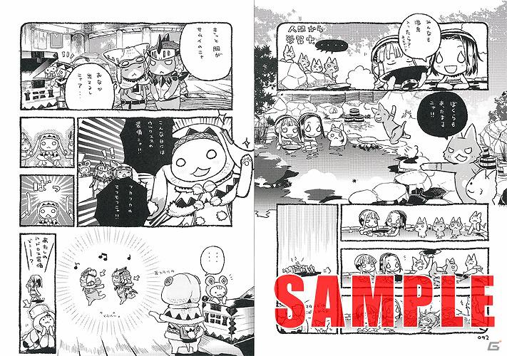 「カプ本」Vol．2の巻頭特集は3DS「モンスターハンター3（トライ）G」！掲載漫画の内容も一部公開の画像6