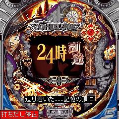 iモード/Yahoo！ケータイ向け「藤MARU」サイトに新実機アプリ追加！新アプリ「CRヴァン・ヘルシング」配信開始の画像1