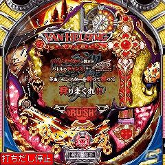 iモード/Yahoo！ケータイ向け「藤MARU」サイトに新実機アプリ追加！新アプリ「CRヴァン・ヘルシング」配信開始の画像10