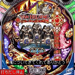 iモード/Yahoo！ケータイ向け「藤MARU」サイトに新実機アプリ追加！新アプリ「CRヴァン・ヘルシング」配信開始の画像8