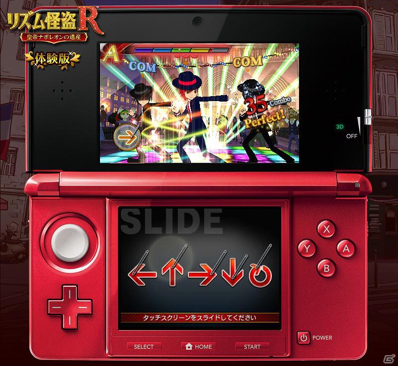 3DS「リズム怪盗R 皇帝ナポレオンの遺産」序盤のストーリーをいち早く体験できるWEB体験版が公式サイトにて配信開始の画像3