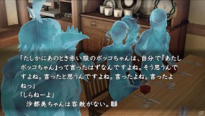 PS3/PS Vita「真かまいたちの夜11人目の訪問者（サスペクト）」奇想天外なサイドストーリー「妖怪編」の情報を公開の画像1