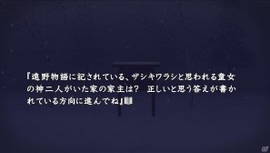 PS3/PS Vita「真かまいたちの夜11人目の訪問者（サスペクト）」奇想天外なサイドストーリー「妖怪編」の情報を公開の画像11