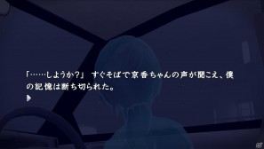 PS3/PS Vita「真かまいたちの夜11人目の訪問者（サスペクト）」奇想天外なサイドストーリー「妖怪編」の情報を公開の画像14