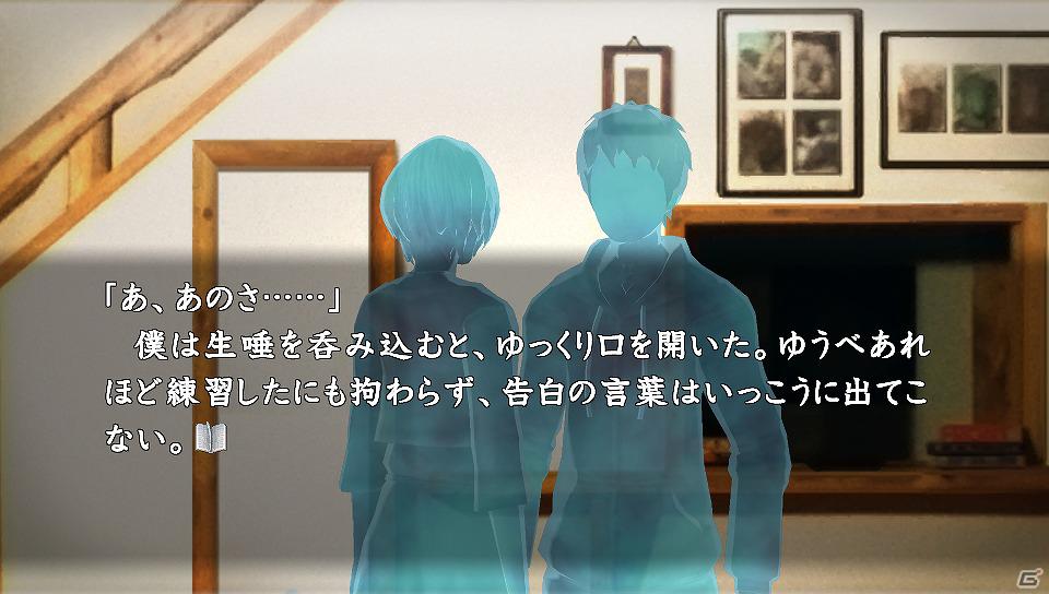 PS3/PS Vita「真かまいたちの夜11人目の訪問者（サスペクト）」奇想天外なサイドストーリー「妖怪編」の情報を公開の画像12