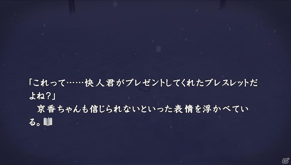 PS3/PS Vita「真かまいたちの夜11人目の訪問者（サスペクト）」奇想天外なサイドストーリー「妖怪編」の情報を公開の画像13