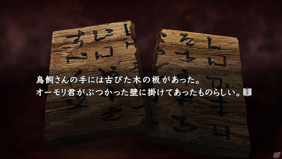 PS3/PS Vita「真かまいたちの夜11人目の訪問者（サスペクト）」奇想天外なサイドストーリー「妖怪編」の情報を公開の画像2