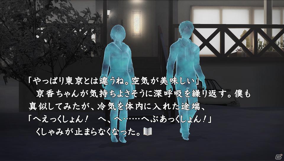 PS3/PS Vita「真かまいたちの夜11人目の訪問者（サスペクト）」奇想天外なサイドストーリー「妖怪編」の情報を公開の画像9