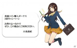 「英雄クロニクル」第二期開始に伴い大幅アップデート＆「お得なキャンペーン」開始の画像2