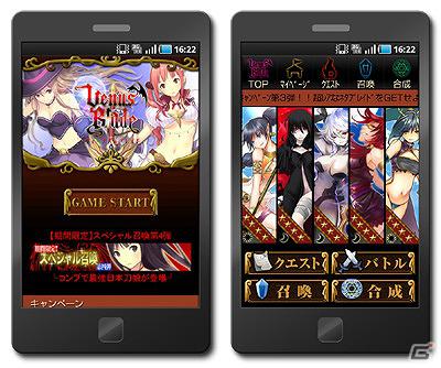 武器娘RPG「ヴィーナス†ブレイド」Android版GREEへの提供を開始の画像2