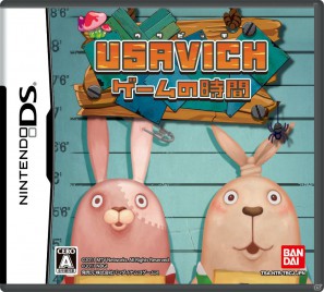 ミニゲームには3段階の難易度が！DS「USAVICH ゲームの時間」貴重な画像が見られるコレクション要素を紹介の画像14