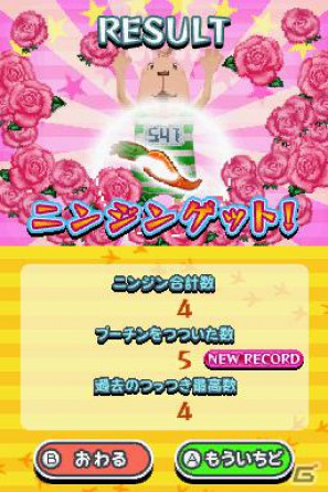 ミニゲームには3段階の難易度が！DS「USAVICH ゲームの時間」貴重な画像が見られるコレクション要素を紹介の画像6