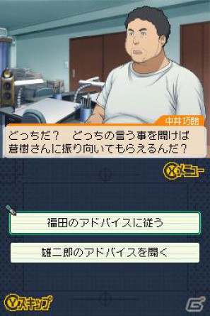 シュージンと岩瀬が結ばれる…！？DS「バクマン。 マンガ家への道」原作とは違った展開が楽しめる ”IFストーリー”をを紹介の画像12