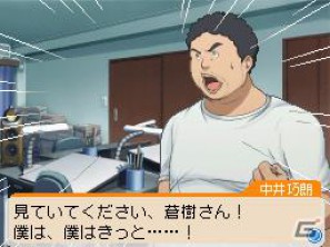 シュージンと岩瀬が結ばれる…！？DS「バクマン。 マンガ家への道」原作とは違った展開が楽しめる ”IFストーリー”をを紹介の画像16
