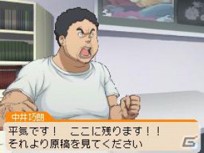 シュージンと岩瀬が結ばれる…！？DS「バクマン。 マンガ家への道」原作とは違った展開が楽しめる ”IFストーリー”をを紹介の画像17