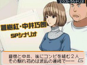 シュージンと岩瀬が結ばれる…！？DS「バクマン。 マンガ家への道」原作とは違った展開が楽しめる ”IFストーリー”をを紹介の画像2