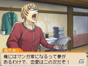 シュージンと岩瀬が結ばれる…！？DS「バクマン。 マンガ家への道」原作とは違った展開が楽しめる ”IFストーリー”をを紹介の画像29