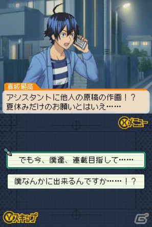 シュージンと岩瀬が結ばれる…！？DS「バクマン。 マンガ家への道」原作とは違った展開が楽しめる ”IFストーリー”をを紹介の画像33