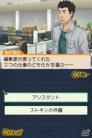 シュージンと岩瀬が結ばれる…！？DS「バクマン。 マンガ家への道」原作とは違った展開が楽しめる ”IFストーリー”をを紹介の画像34