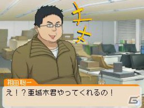 シュージンと岩瀬が結ばれる…！？DS「バクマン。 マンガ家への道」原作とは違った展開が楽しめる ”IFストーリー”をを紹介の画像35