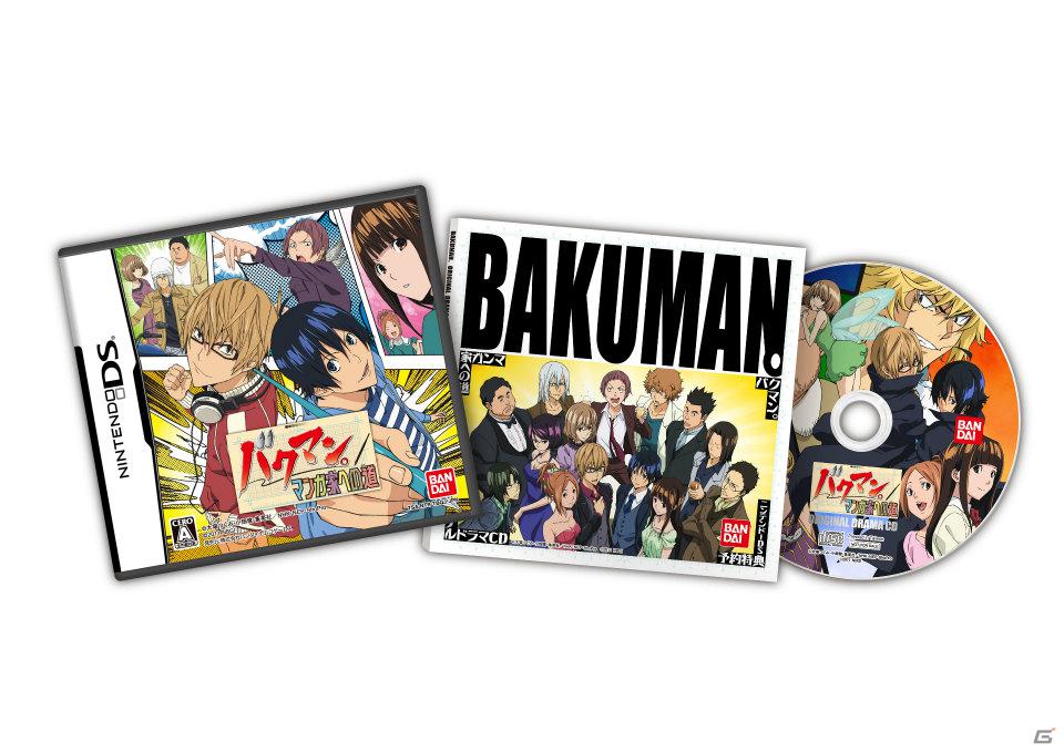 シュージンと岩瀬が結ばれる…！？DS「バクマン。 マンガ家への道」原作とは違った展開が楽しめる ”IFストーリー”をを紹介の画像50