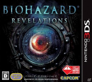 深まる恐怖。浮かぶ真実。3DS「バイオハザードリベレーションズ」公式サイトリニューアル！最新トレーラーも公開の画像6