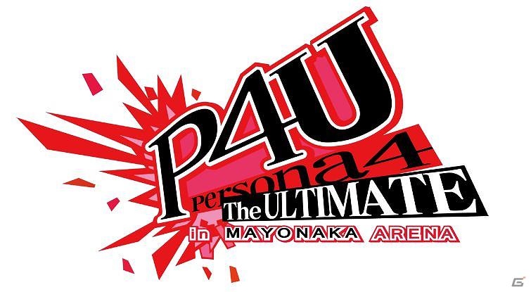 アーケード「ペルソナ4 ジ・アルティメット イン マヨナカアリーナ」本日より東京・大阪にてロケテスト開催の画像1