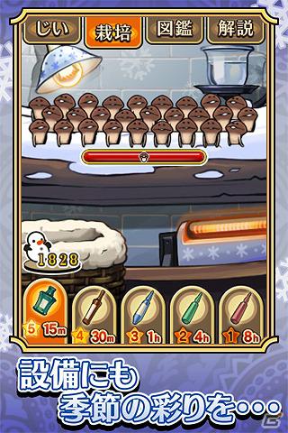 季節ごとの「なめこ栽培」を楽しもう！iOS「おさわり探偵なめこ栽培キットシーズンズ」本日配信開始の画像6
