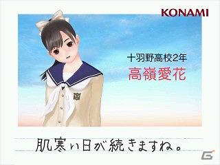 デート予報が放映開始！3DS「NEWラブプラス」12月5日より愛花・凛子・寧々がトレインチャンネルに登場の画像3