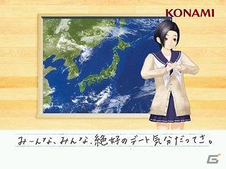 デート予報が放映開始！3DS「NEWラブプラス」12月5日より愛花・凛子・寧々がトレインチャンネルに登場の画像4