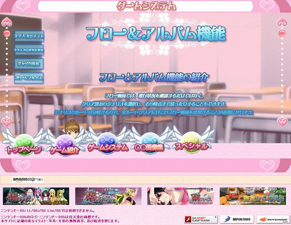 3DS「女の子と密室にいたら○○しちゃうかもしれない。」公式サイトにてゲーム情報など更新の画像2