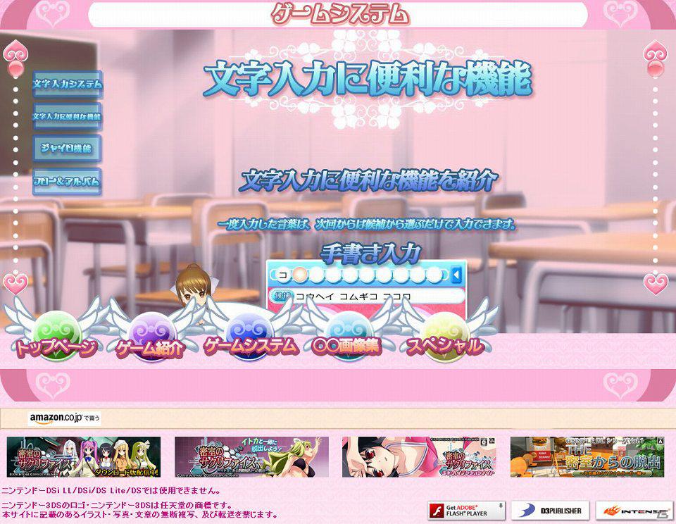 3DS「女の子と密室にいたら○○しちゃうかもしれない。」公式サイトにてゲーム情報など更新の画像5