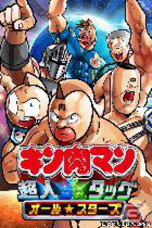 あの「キン肉マン」のゲームが「Mobage」に登場！「キン肉マン超人タッグオールスターズ」12月2日より事前登録開始の画像1