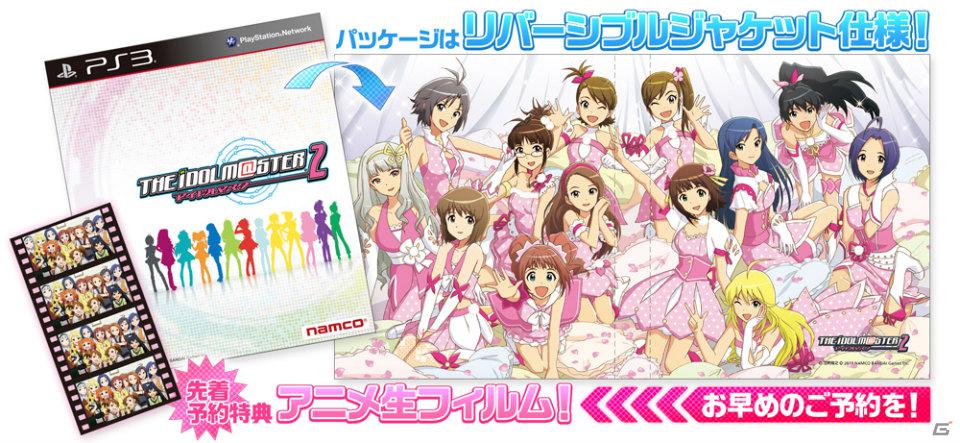 アイドルたちとパジャマパーティー！？PS3「アイドルマスター グラビアフォーユー！VOL.5」の情報を公開 | Gamer