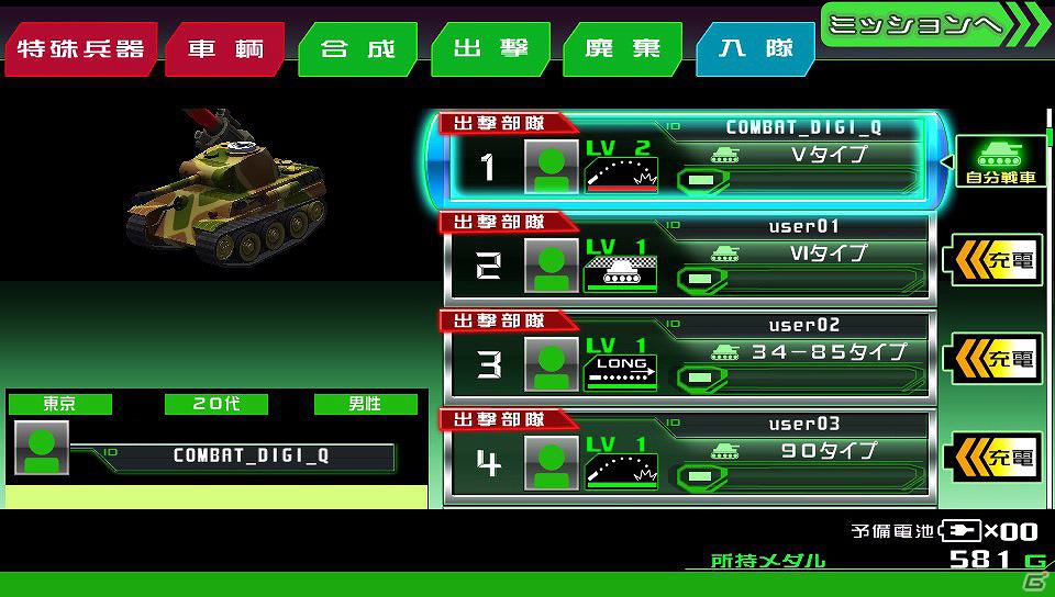 5ステージまでは無料配信！PS Vita「AR COMBAT DigiQ -ともだち戦車隊-」の発売日が12月17日に決定の画像5