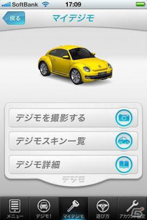 スマートフォンアプリがよりリッチな3Dコンテンツに―iPhoneアプリ「デジモ」が描画エンジン「千鳥」を採用の画像3