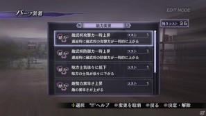 PS3「無双OROCHI2」新キャラクター「素戔嗚（スサノオ）」＆新ゲーム情報「絆」「無双の戦場」を紹介の画像10