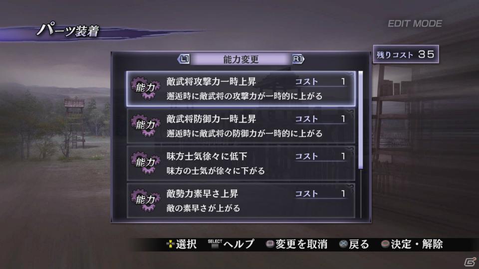 Ps3 無双orochi2 新キャラクター 素戔嗚 スサノオ 新ゲーム情報 絆 無双の戦場 を紹介 ゲーム情報サイト Gamer