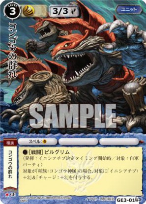 モンスター・コレクション TCG」からタイトルブースター「ゴット