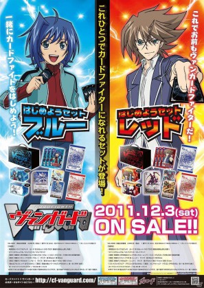 カードファイト！！ヴァンガード」エクストラブースター「コミック