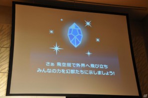 FF新作とキン肉マンのタイトルが発表！「Mobage」新作ソーシャルゲーム発表記者会見、ゲストに横浜DeNAベイスターズ森本選手がラーメンマンで登壇の画像11