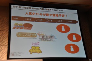 FF新作とキン肉マンのタイトルが発表！「Mobage」新作ソーシャルゲーム発表記者会見、ゲストに横浜DeNAベイスターズ森本選手がラーメンマンで登壇の画像41